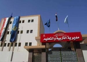 مديرية التربية والتعليم بأسوان تعلن عن حاجتها لعدد من الوظائف الشاغرة.. التفاصيل كاملة 2 IMG 1364 مديرية التربية والتعليم بأسوان مديرية التربية والتعليم بأسوان تعلن عن حاجتها لعدد من الوظائف الشاغرة.. التفاصيل كاملة موقع في الجامعة