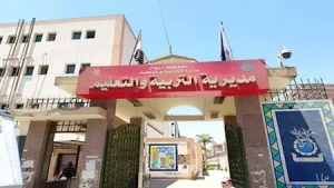 مديرية التربية والتعليم بأسوان تعلن عن حاجتها لعدد من الوظائف الشاغرة.. التفاصيل كاملة 4 IMG 1369 مديرية التربية والتعليم بأسوان مديرية التربية والتعليم بأسوان تعلن عن حاجتها لعدد من الوظائف الشاغرة.. التفاصيل كاملة موقع في الجامعة