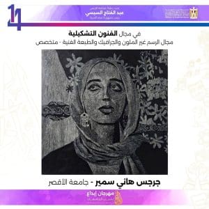 تأهل 9 طلاب من جامعة الأقصر للمرحلة النهائية بمسابقة إبداع الـ14 لدعم المواهب الطلابية - صور 2 IMG 1390 جامعة الأقصر تأهل 9 طلاب من جامعة الأقصر للمرحلة النهائية بمسابقة إبداع الـ14 لدعم المواهب الطلابية - صور موقع في الجامعة