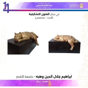 تأهل 9 طلاب من جامعة الأقصر للمرحلة النهائية بمسابقة إبداع الـ14 لدعم المواهب الطلابية - صور 3 IMG 1391 جامعة الأقصر تأهل 9 طلاب من جامعة الأقصر للمرحلة النهائية بمسابقة إبداع الـ14 لدعم المواهب الطلابية - صور موقع في الجامعة