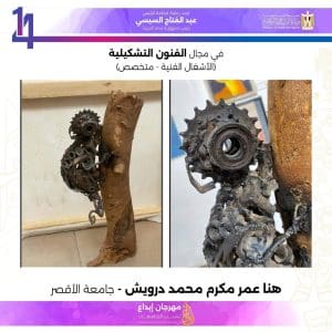 تأهل 9 طلاب من جامعة الأقصر للمرحلة النهائية بمسابقة إبداع الـ14 لدعم المواهب الطلابية - صور 5 IMG 1395 جامعة الأقصر تأهل 9 طلاب من جامعة الأقصر للمرحلة النهائية بمسابقة إبداع الـ14 لدعم المواهب الطلابية - صور موقع في الجامعة