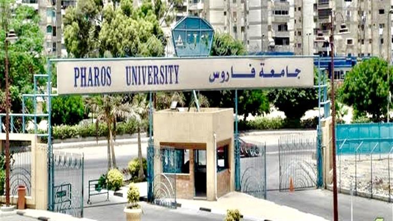 IMG 1457 جامعة فاروس جامعة فاروس بالإسكندرية تعلن قبول طلبات ماجستير البتروكيماويات بنظام الساعات المعتمدة 2026 موقع في الجامعة