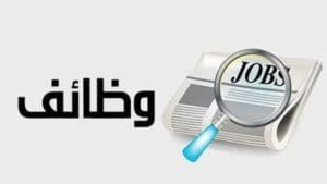 بالتعاقد الفوري.. وزارة التعليم العالي تعلن 1183 وظيفة مساعد باحث بالمراكز والمعاهد البحثية 2026| التفاصيل كاملة 3 IMG 1517 وزارة التعليم العالي بالتعاقد الفوري.. وزارة التعليم العالي تعلن 1183 وظيفة مساعد باحث بالمراكز والمعاهد البحثية 2026| التفاصيل كاملة موقع في الجامعة