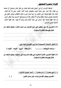 IMG 1530 نماذج جاهز لامتحان العربي؟.. أهم نماذج ومراجعة نهائية للشهادة الإعدادية 2026 موقع في الجامعة