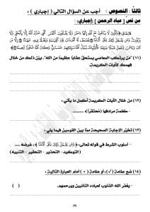 IMG 1531 نماذج جاهز لامتحان العربي؟.. أهم نماذج ومراجعة نهائية للشهادة الإعدادية 2026 موقع في الجامعة