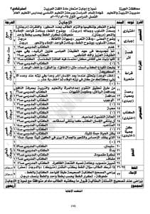 استعدوا لامتحان العربي!.. النموذج الاسترشادي الثالث بالإجابات لطلاب الشهادة الإعدادية 2026 13 IMG 1550 العربي استعدوا لامتحان العربي!.. النموذج الاسترشادي الثالث بالإجابات لطلاب الشهادة الإعدادية 2026 موقع في الجامعة