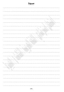 IMG 1563 اللغة العربية اللغة العربية للشهادة الإعدادية 2026.. النموذج الثاني والمراجعة النهائية قبل الامتحان موقع في الجامعة