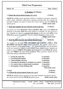 IMG 1614 اللغة الإنجليزية مواصفات امتحان اللغة الإنجليزية للشهادة الإعدادية 2026 وتوزيع الدرجات كاملًا موقع في الجامعة