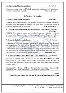 IMG 1615 اللغة الإنجليزية مواصفات امتحان اللغة الإنجليزية للشهادة الإعدادية 2026 وتوزيع الدرجات كاملًا موقع في الجامعة