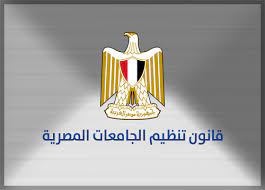 أوائل الكليات بين الانتظار والتغيير
