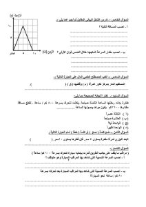 IMG 1703 نموذج نموذج امتحان علوم الشهادة الإعدادية 2026.. مراجعة نهائية وأقوى أسئلة متوقع موقع في الجامعة