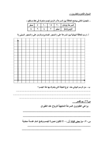 IMG 1706 1 علوم علوم الشهادة الإعدادية 2026.. نموذج امتحان ومراجعة نهائية لأقوى الأسئلة المتوقعة موقع في الجامعة
