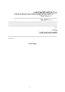 نموذج امتحان علوم الشهادة الإعدادية 2026