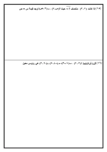 IMG 1810 الهندسة أهم الأسئلة المتوقعة قبل الامتحان.. مراجعة الهندسة لطلاب الشهادة الإعدادية 2026 موقع في الجامعة