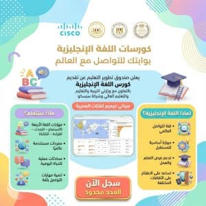 تعلم اللغة الإنجليزية أونلاين.. مقررات متكاملة للطلاب والخريجين وشهادات دولية معتمدة 2 تعلم اللغة الإنجليزية أونلاين.. مقررات متكاملة للطلاب والخريجين