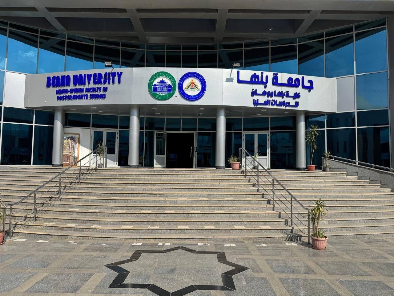 جامعة بنها تطلق أول ماجستير في إدارة الأعمال الدولية