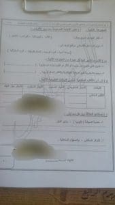 صفحات الغش تنشر أسئلة امتحانات الشهادة الإعدادية.. صور 2 صفحات غش تنشر أسئلة امتحانات الشهادة الإعدادية.. صور
