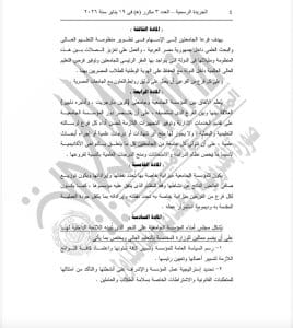 مؤسسة العاصمة الدولية للتعليم 2026.. أهدافها وكليات وبرامج جامعة كوين مارجريت 3 كليات وبرامج جامعة كوين مارجريت