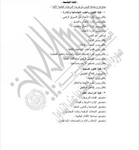 مؤسسة العاصمة الدولية للتعليم 2026.. أهدافها وكليات وبرامج جامعة كوين مارجريت 6 IMG 2103 كليات وبرامج جامعة كوين مارجريت مؤسسة العاصمة الدولية للتعليم 2026.. أهدافها وكليات وبرامج جامعة كوين مارجريت موقع في الجامعة