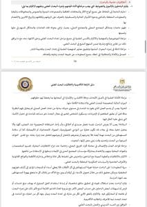 أخلاقيات الباحث عند إجراء البحث العلمي