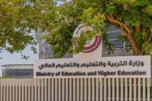 IMG 2386 قطر تعتمد 3 جامعات مصرية للدراسات العليا بشرى للدارسين بالخارج.. قطر تعتمد 3 جامعات مصرية للدراسات العليا موقع في الجامعة