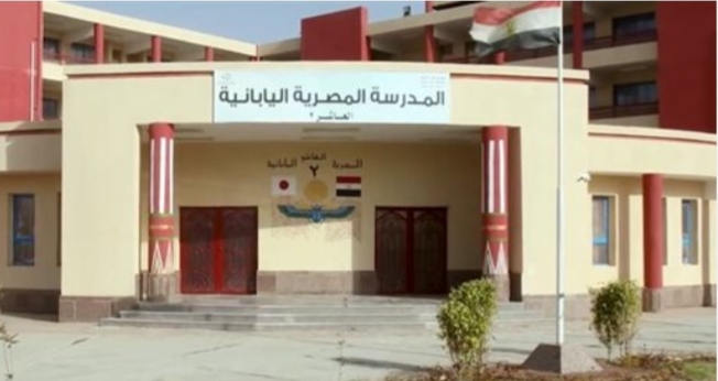 IMG ٢٠٢٦٠١٠٢ ٢٠٠٥٠٦ الأوراق خطوات التقديم في المدارس المصرية اليابانية للعام الدراسي 2026-2027 موقع في الجامعة