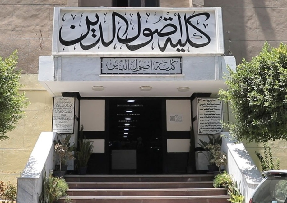 IMG ٢٠٢٦٠١٠٦ ٢٢٤٣٣١ أصول «أصول الدين بالقاهرة» تناقش رسالة دكتوراه حول نظرية التطور وعلاقتها بالأديان السماوية موقع في الجامعة