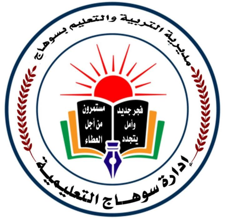 IMG ٢٠٢٦٠١١٠ ٢٣١٦٢٧ اللغة تعليق من إدارة سوهاج التعليمية يثير قلق أولياء الأمور موقع في الجامعة