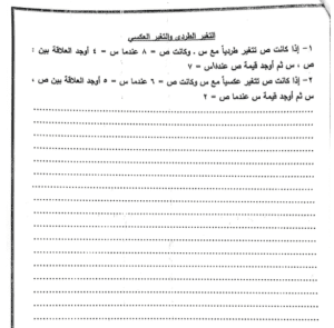 قبل الامتحان بساعات.. 17 ورقة مراجعة في الجبر والإحصاء لطلاب الشهادة الإعدادية 7 امتحان الجبر والإحصاء لطلاب الشهادة الإعدادية