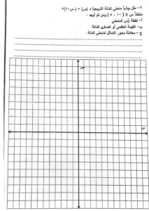 قبل الامتحان بساعات.. 17 ورقة مراجعة في الجبر والإحصاء لطلاب الشهادة الإعدادية 9 مراجعة الجبر والإحصاء لطلاب الشهادة الإعدادية