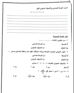 قبل الامتحان بساعات.. 17 ورقة مراجعة في الجبر والإحصاء لطلاب الشهادة الإعدادية 10 مراجعة الجبر والإحصاء لطلاب الشهادة الإعدادية
