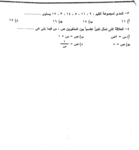 قبل الامتحان بساعات.. 17 ورقة مراجعة في الجبر والإحصاء لطلاب الشهادة الإعدادية 11 امتحان الجبر والإحصاء لطلاب الشهادة الإعدادية