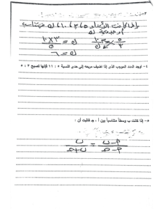 قبل الامتحان بساعات.. 17 ورقة مراجعة في الجبر والإحصاء لطلاب الشهادة الإعدادية 3 مراجعة الجبر والإحصاء لطلاب الشهادة الإعدادية