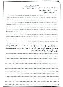 قبل الامتحان بساعات.. 17 ورقة مراجعة في الجبر والإحصاء لطلاب الشهادة الإعدادية 4 مراجعة الجبر والإحصاء لطلاب الشهادة الإعدادية