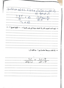 قبل الامتحان بساعات.. 17 ورقة مراجعة في الجبر والإحصاء لطلاب الشهادة الإعدادية 5 مراجعة الجبر والإحصاء لطلاب الشهادة الإعدادية