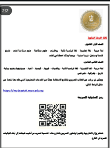 إطلاق منصة تعليمية تجريبية مجانية للمصريين بالخارج بالتعاون بين وزارتي الخارجية والتعليم 3 وزارتا الخارجية والتعليم تطلقان منصة تعليمية مجانية للمصريين في الخارج