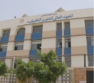 ترقبوا.. المعهد العالي للفنون التطبيقية بالتجمع الخامس يعلن موعد ظهور النتيجة 3 نتيجة المعهد العالي للفنون التطبيقية بالتجمع الخامس