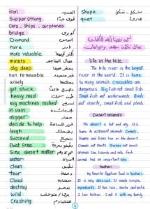 درب نفسك.. أهم النقاط في مادة الإنجليزي للصف الخامس الابتدائي من إعداد مستر محمود طه 9 درب نفسك.. أهم النقاط في مادة الإنجليزي للصف الخامس الابتدائي من إعداد مستر محمود طه
