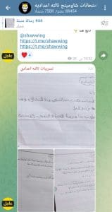 تداول أسئلة امتحان العربي للشهادة الإعدادية على جروبات الغش في عدة محافظات 3 تداول أسئلة امتحان العربي للشهادة الإعدادية على جروبات الغش في عدة محافظات
