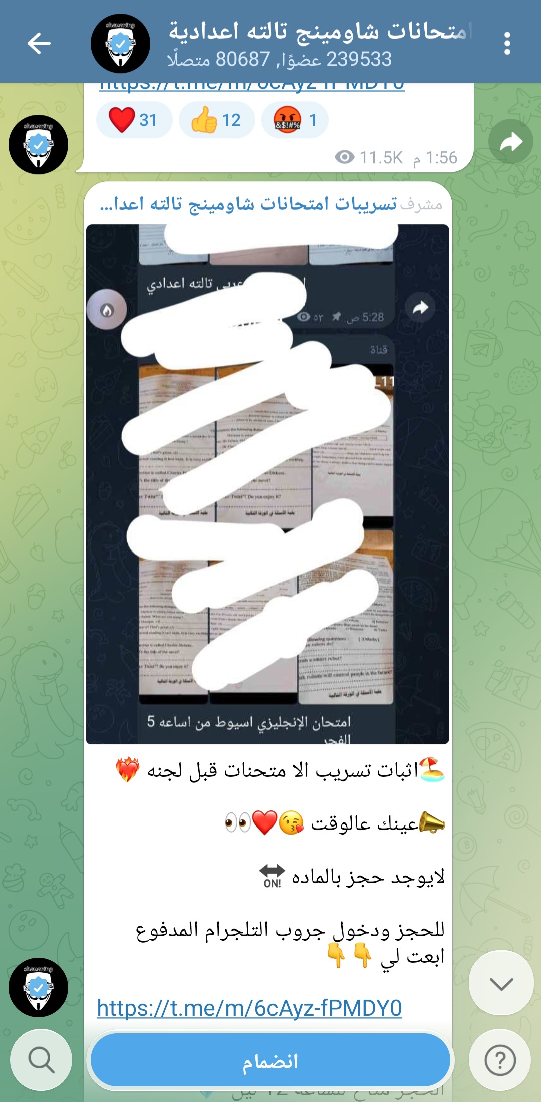 معلومات عن استشارات طبية متنوعة