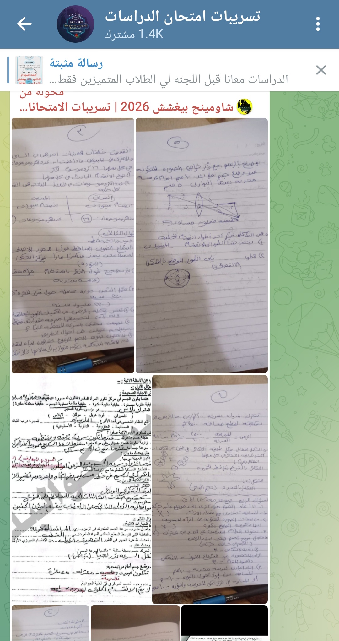 تداول أسئلة امتحان الجبر للشهادة الإعدادية بالجيزة على صفحات الغش.. والتعليم تتوعد للمخالفين