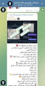 تداول أسئلة امتحان الشهادة الإعدادية على صفحات الغش الإلكترونى 2 تداول أسئلة امتحان الشهادة الإعدادية على صفحات الغش الإلكترونى
