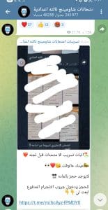 تداول أسئلة امتحان الشهادة الإعدادية على صفحات الغش الإلكترونى 3 تداول أسئلة امتحان الشهادة الإعدادية على صفحات الغش الإلكترونى