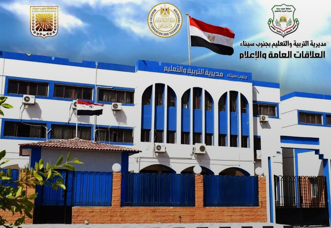 نتيجة الشهادة الإعدادية بجنوب سيناء 2026