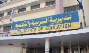 مديرية التربية والتعليم بالفيوم
