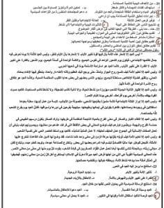 03e0ed40 32d7 4ec7 a60b 9199a4065ac8 نماذج العربي الاسترشادية للثانوية العامة تدرب على شكل الامتحان.. نماذج العربي الاسترشادية للثانوية العامة طبقًا لعام 2025 بالإجابات موقع في الجامعة