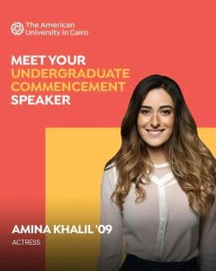 الجامعة الأمريكية بالقاهرة تختار أمينة خليل متحدثةً رئيسية