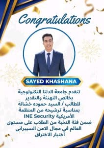 طالب بجامعة الدلتا التكنولوجية يحصد لقبًا عالميًا في اختبار متقدم للأمن السيبراني 2 طالب بجامعة الدلتا التكنولوجية يحصد لقبًا عالميًا