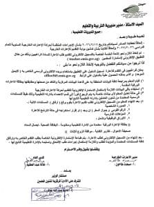 التقديم بدأ إلكترونيًا.. دليل المعلم الكامل للإعارة الخارجية 2025/2026 2 التقديم بدأ إلكترونيًا.. دليل المعلم الكامل للإعارة الخارجية 2025/2026
