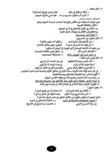 1d65dfee 34d5 43e3 a856 3cb13e02cc62 1 نموذج لغة عربية للثانوية العامة قبل الامتحان.. حمل نموذج لغة عربية للثانوية العامة طبقًا لعام 2025 بالحل موقع في الجامعة
